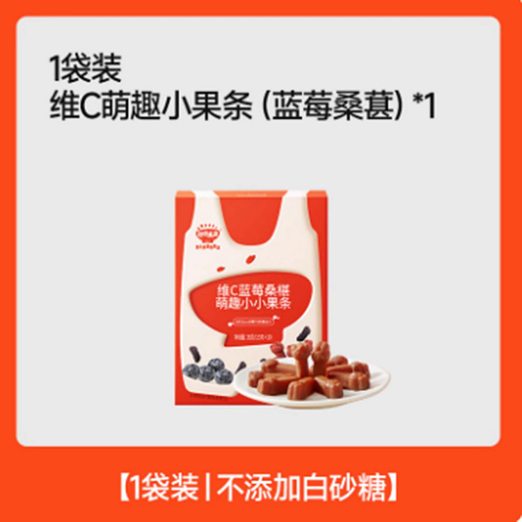 秋田满满  维C萌趣小果条（蓝莓桑葚） 9.99 克