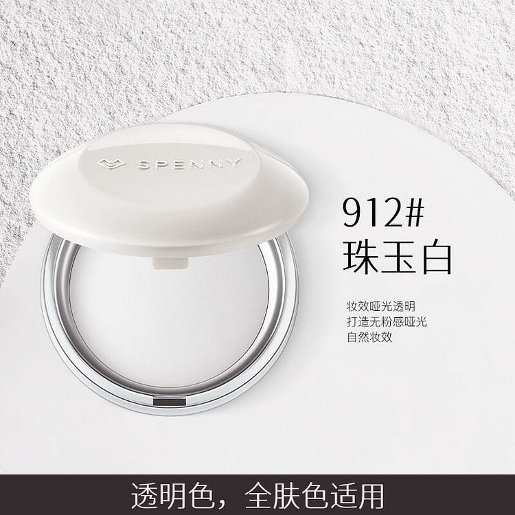 诗佩妮不卡纹烤粉柔纱粉饼定妆控油清透提亮 912#