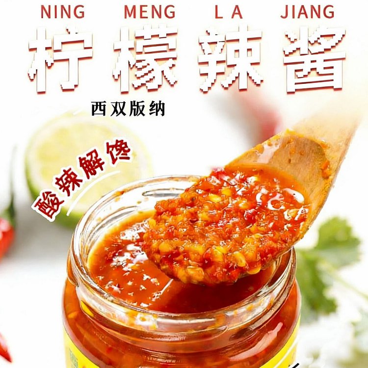 Yunnan Lemon Chili Sauce 220 g