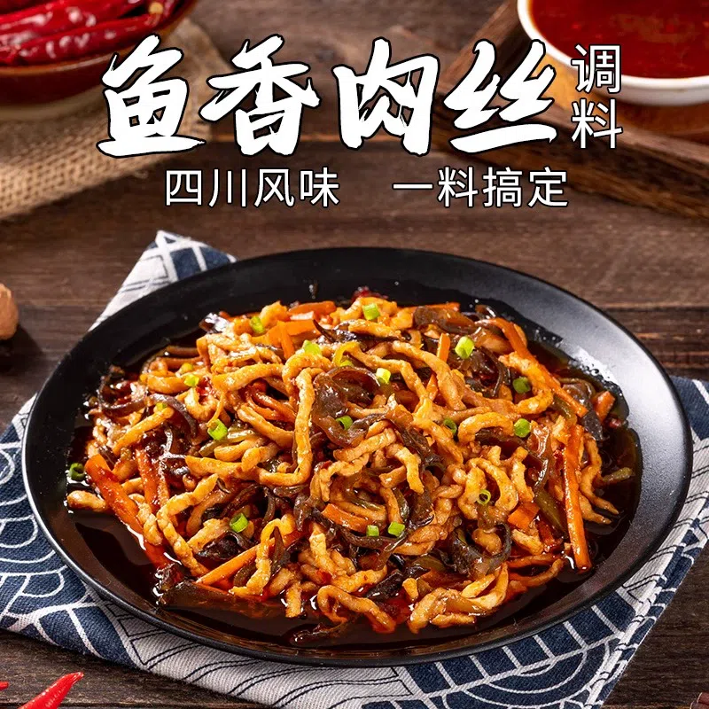 Fish-flavored shredded pork is hot and sour 50g*2 100 g