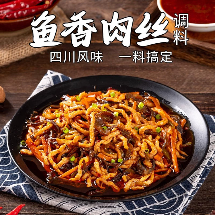 Fish-flavored shredded pork is hot and sour 50g*2