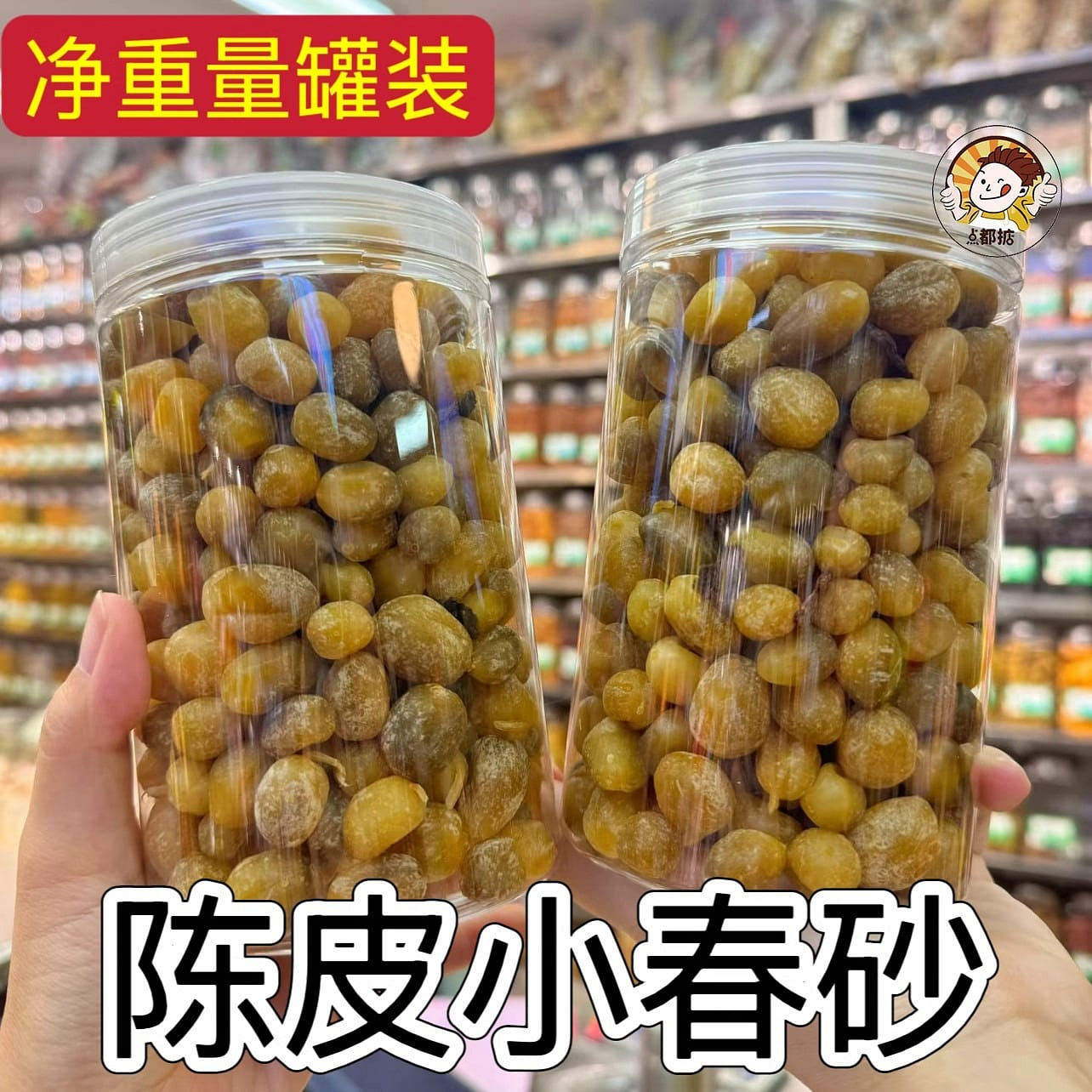 Dried tangerine peel small amomum fruit 250g 250 g