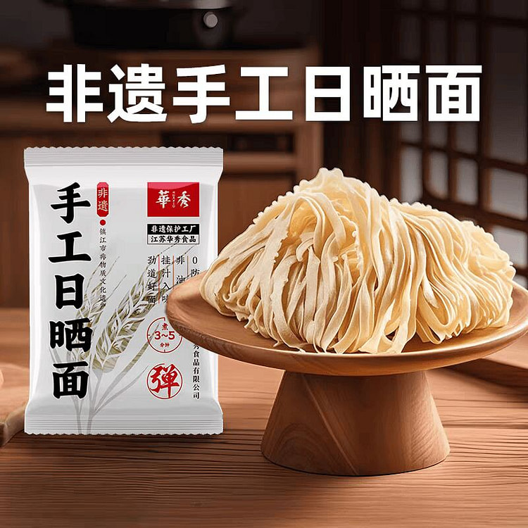 华秀非遗手工日晒面刀削面阳春面龙须面90g*2 90 克