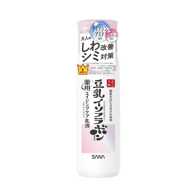 Medicinal Anti-Wrinkle Whitening Lotion