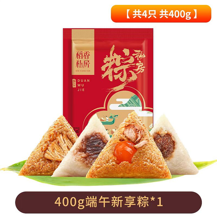 4 salty and sweet Zongzi