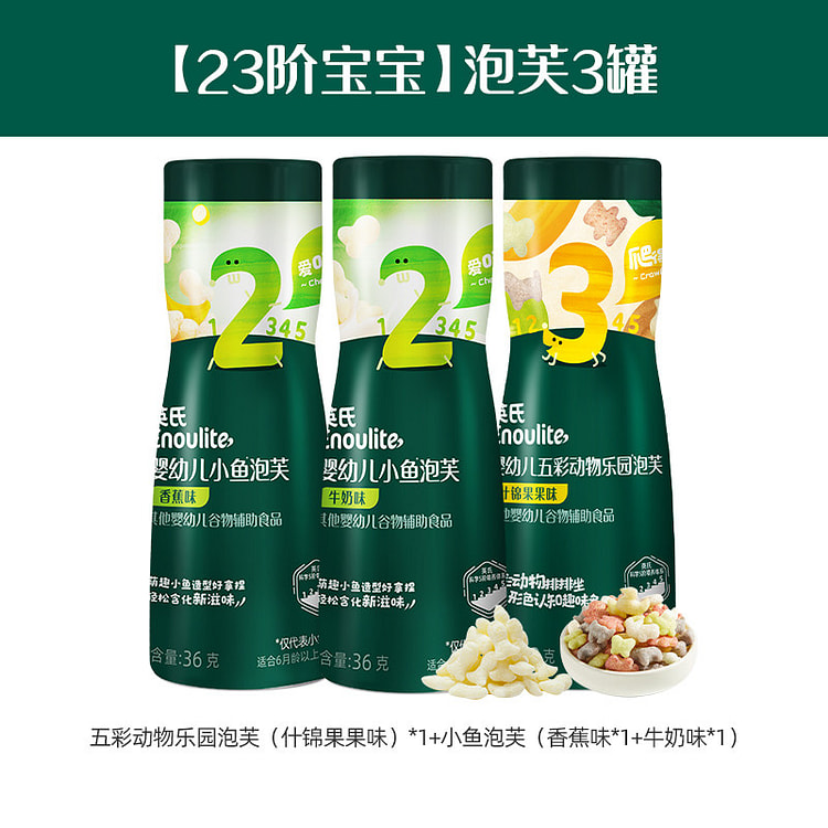 Baby 23Stage Puffs 3Cans:Fish+Animal 3 each