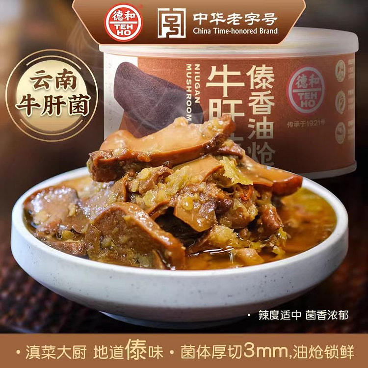 德和 傣香油枪牛肝菌 下饭菜 300g*1罐