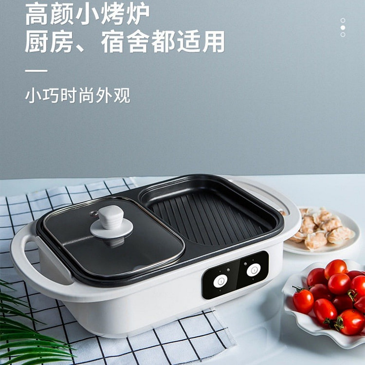 110V美规烤涮一体锅小型电火锅烤肉两不误 白色 1 份