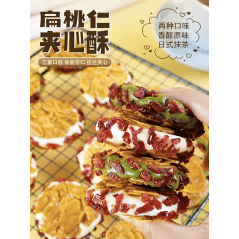 Bengong Almond Sandwich Cookie 2 Bags 360 グラム
