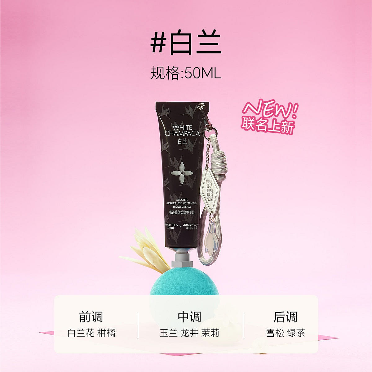 Rockingzoo Hand Cream #Plumeria Gardenia 50ML 1 box