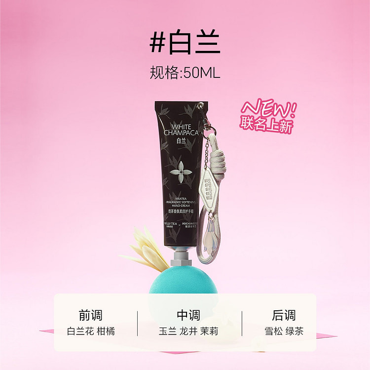 摇滚动物园奶茶护手霜滋润保湿 #白兰 50ML 1 盒
