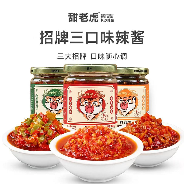 甜老虎 贡菜辣椒酱湖南特产辣酱拌饭拌面酱调味蘸酱料 200 克