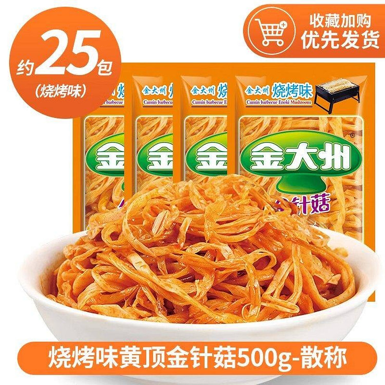 金大州烧烤味金针菇红油麻辣下饭菜解馋零食休闲小吃 500 克