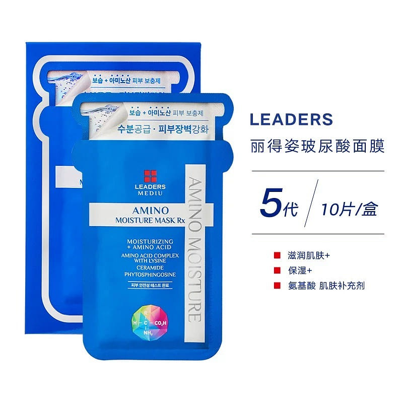 Leaders Hyaluronic Acid Facial Mask (1 box) 1 box