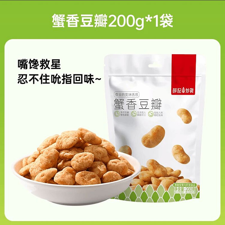 Crab-flavored bean paste 200g 200 g