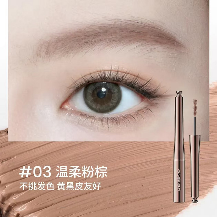 三资堂染眉膏防水防汗不掉色持久野生眉#03粉棕 1 个