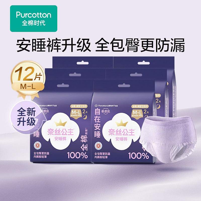 Purcotton sanitary napkins 2each 6 pack