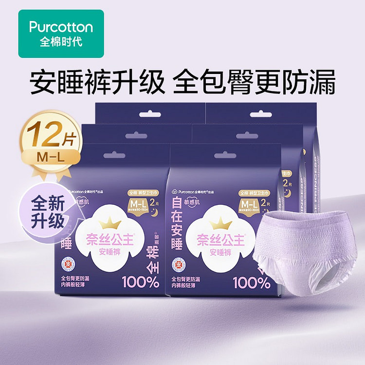 Purcotton sanitary napkins 2each 6 pack