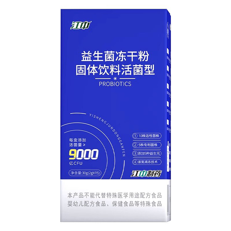 江中制药新一代小胶囊益生菌冻干粉15粒*2瓶 1 份