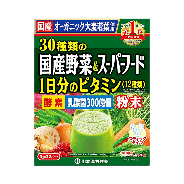 YAMAMOTO KANPO 30 Veggies Green Juice 3gx32