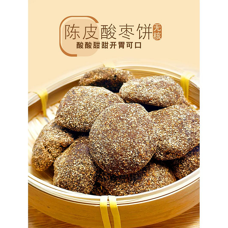 Tangerine peel sour jujube cake *1 bag