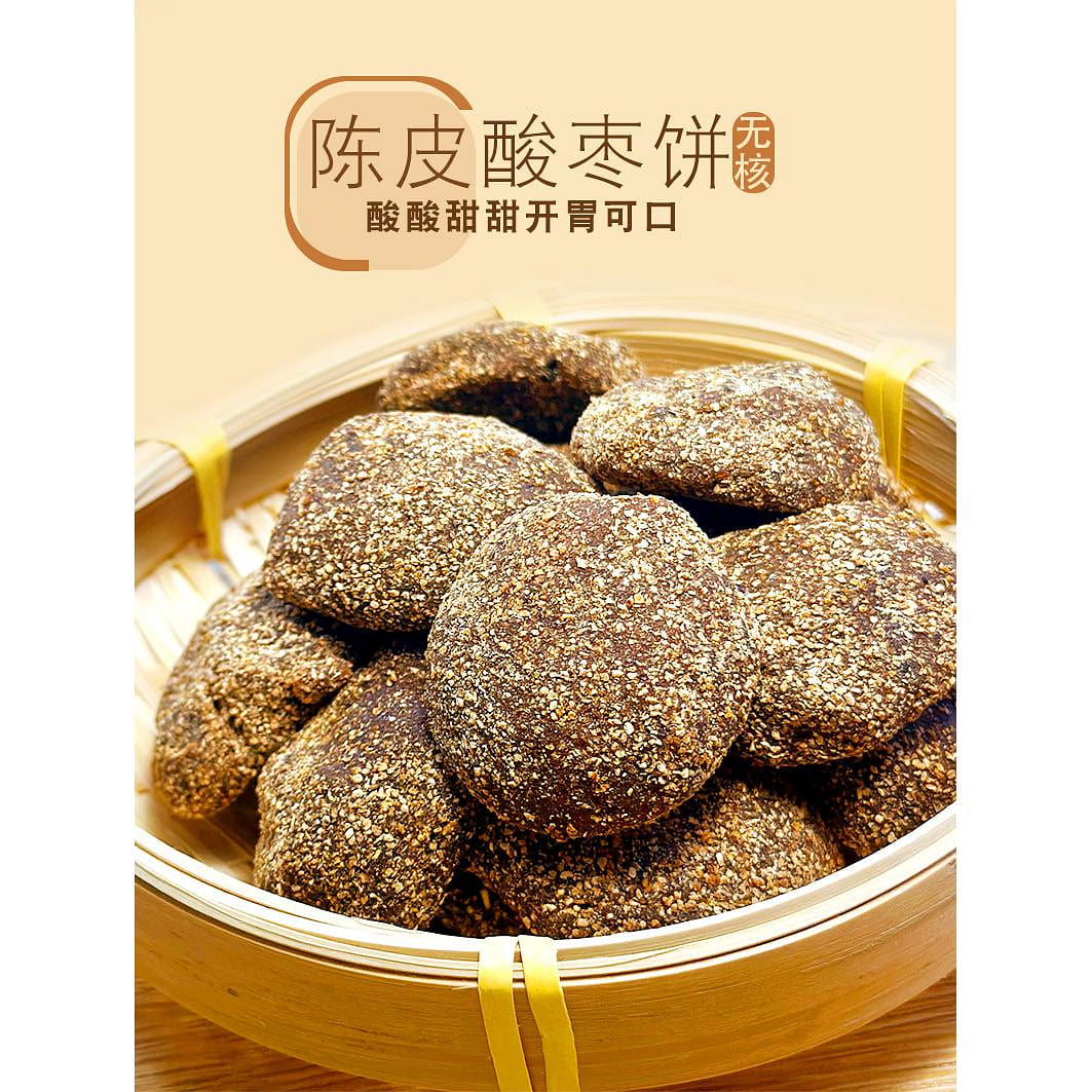 Tangerine peel sour jujube cake *1 bag 250 g