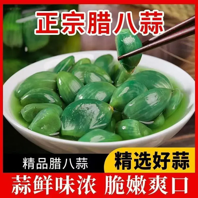 正宗紫皮翡翠腊八蒜山东特产开下饭200g*1袋 200 克