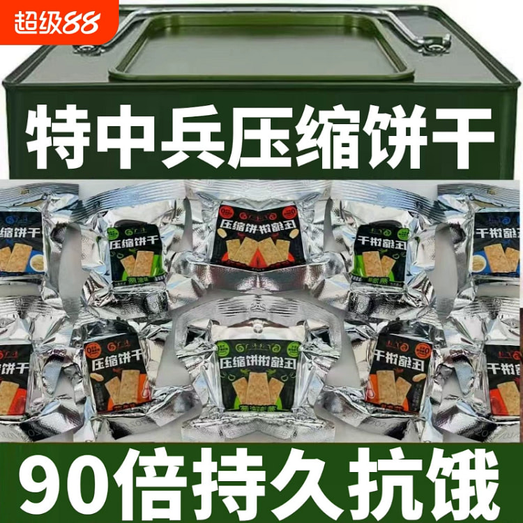 压缩饼干芝麻口味】压缩饼干10包150g 150 克