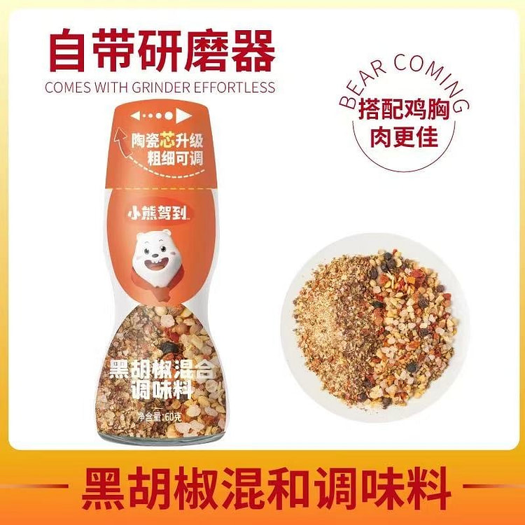 Black pepper mixed seasoning steak seasoning
