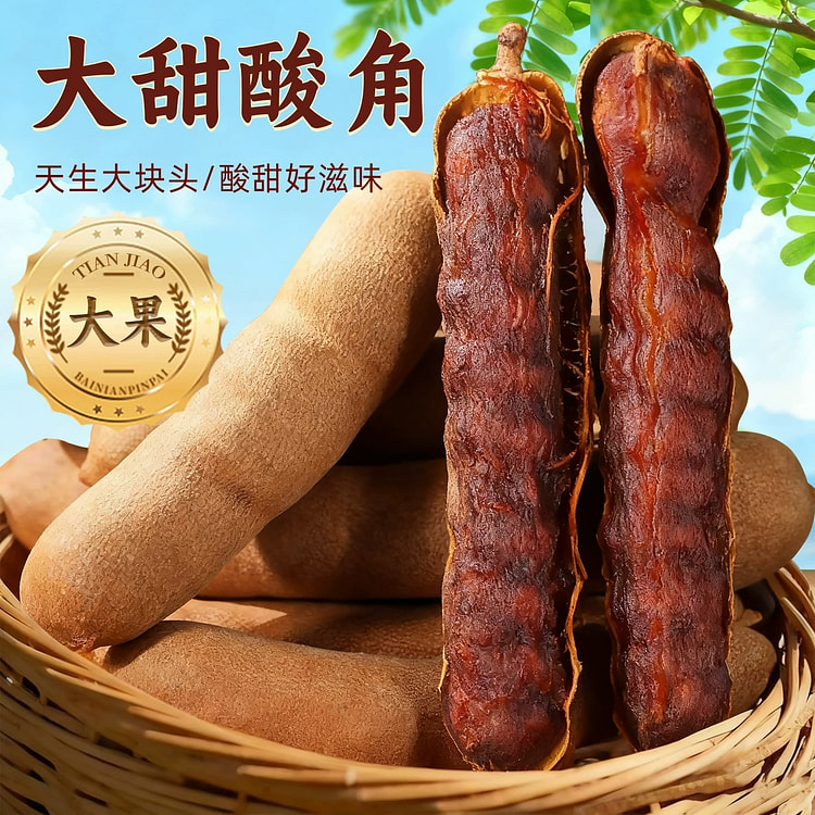 Dianxiaohai tamarind Yunnan specialty 200g 200 g