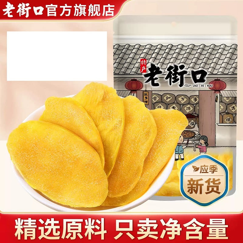 Old Street Mango Dried 100g 100 g