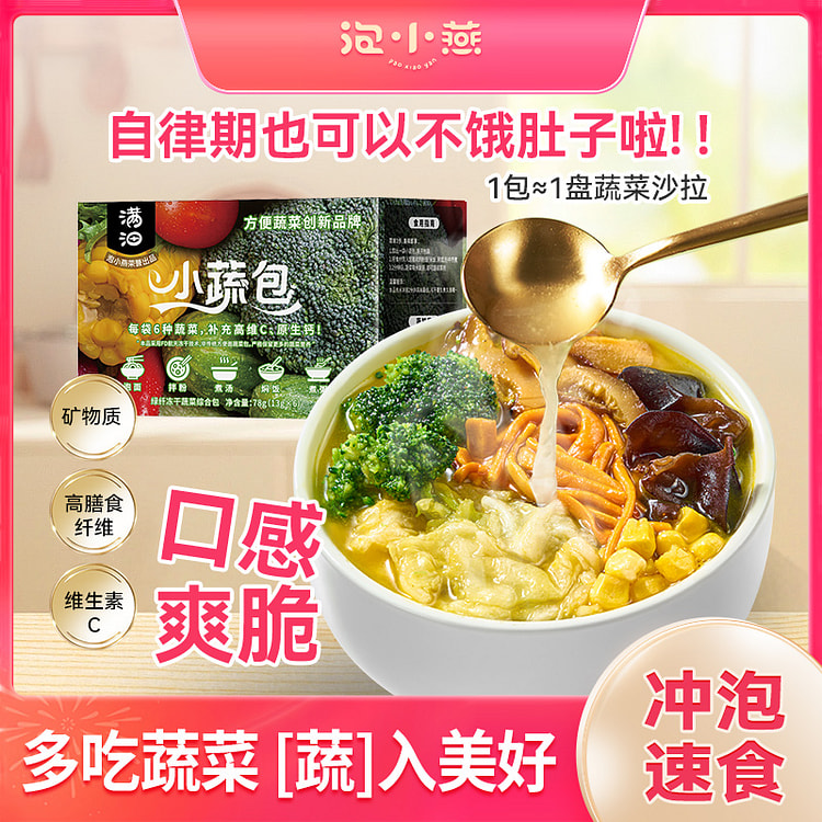 Paoxiaoyan Mixed Vegetable Freeze-dried 78g*1 box