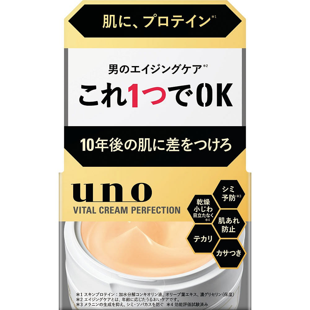 SHISEIDO UNO 5-in-1 facial cream 90g 1 each