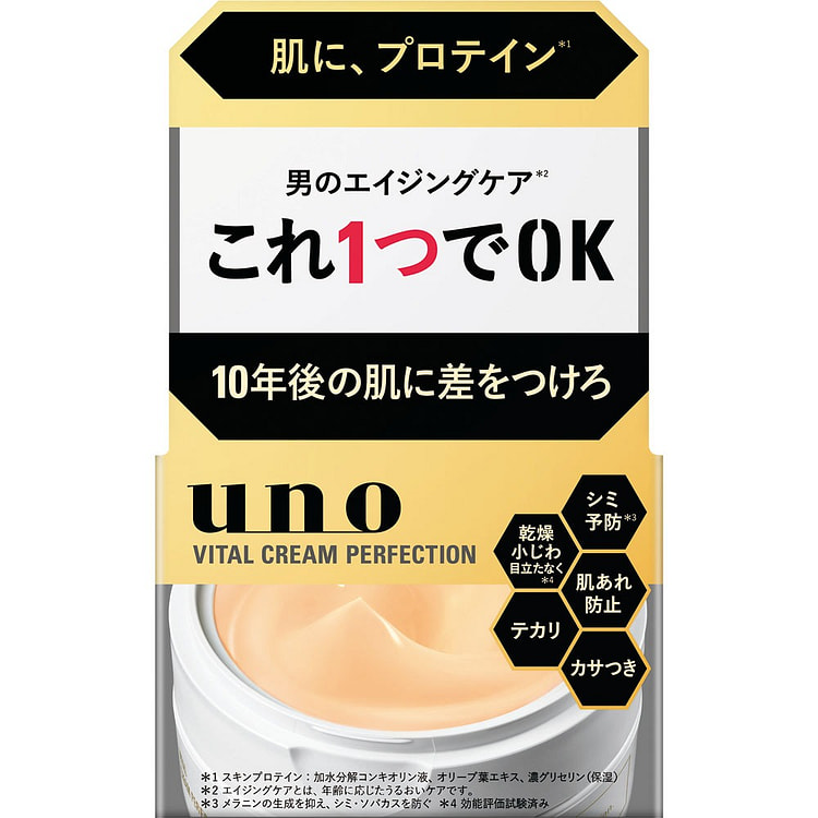 SHISEIDO UNO 5-in-1 facial cream 90g