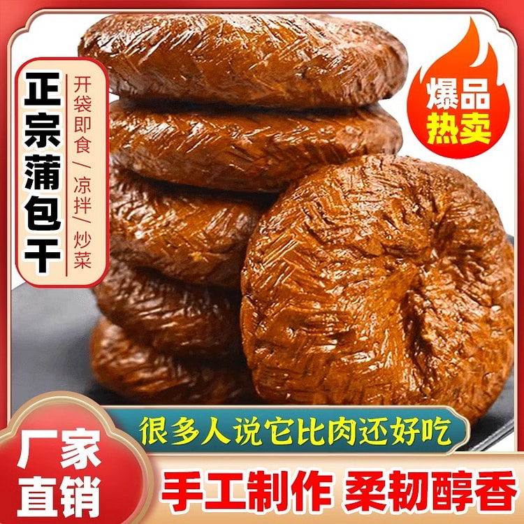 安徽特产手工蒲包干传统美食茶干五香豆腐干
