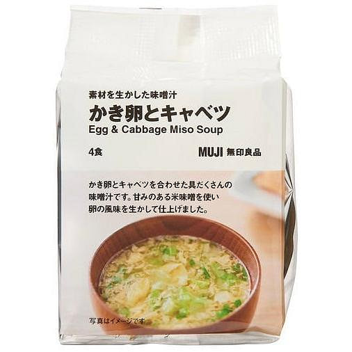 MUJI Freeze Dried Miso Soup Egg Cabbage Instant Food Broth Diet Cup Japan 3