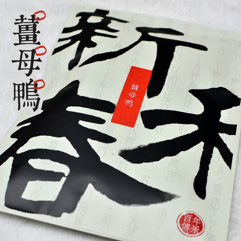 Taiwan Herbal Ginger Duck Soup Base 70 g