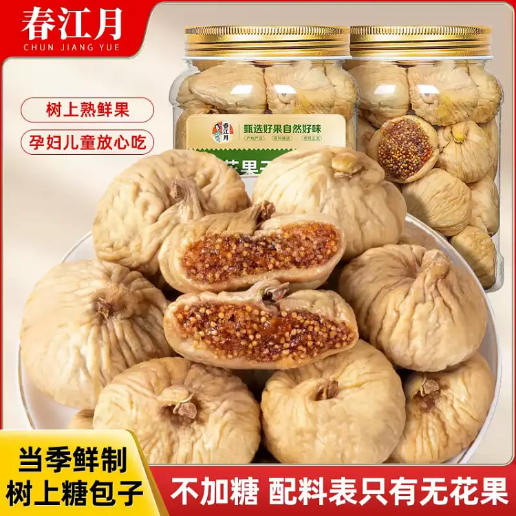 土耳其无花果干2025年新货果脯500g