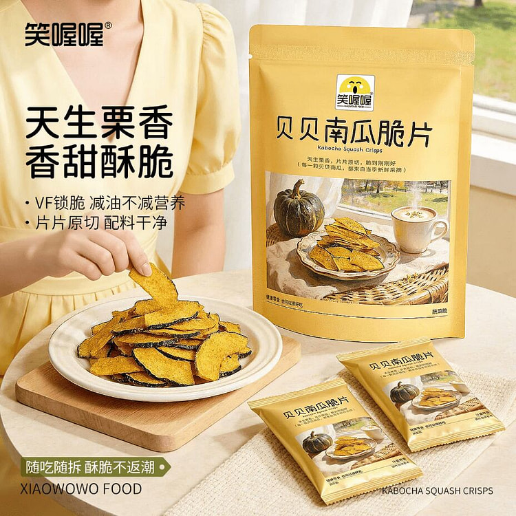 笑喔喔 贝贝南瓜脆片208g*1袋 208 克