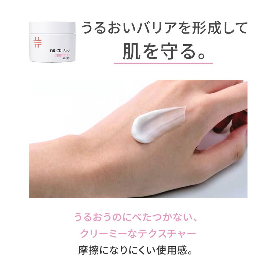 ドクターシーラボ アクアコラーゲンゲル スーパーセンシティブEX 50