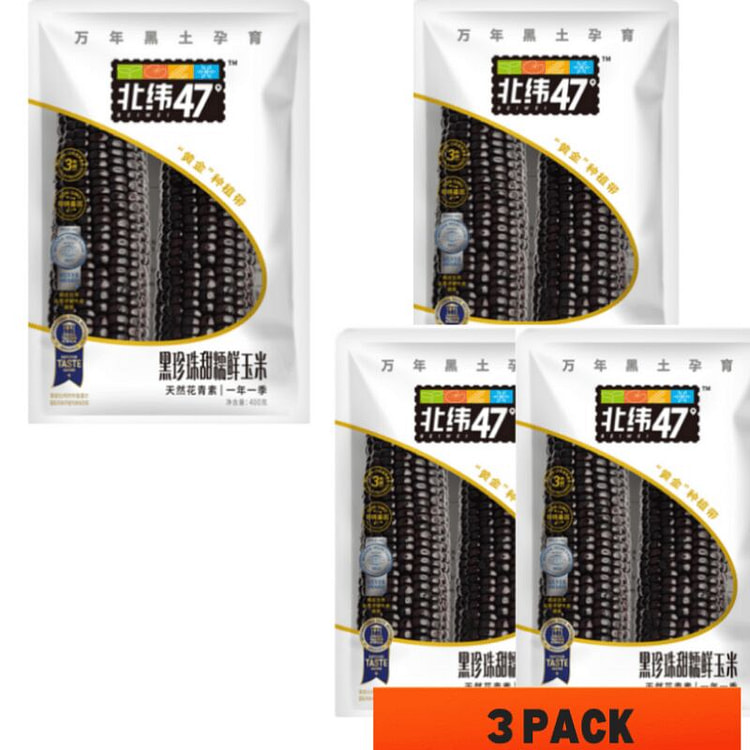 北纬47°黑珍珠甜糯鲜玉米 东北玉米400克*3 400 克