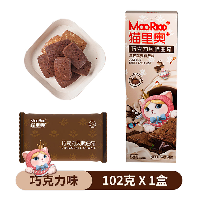 Cat Leo Chocolate Butter Cookies Office Satisfying Snacks Casual Food Snack