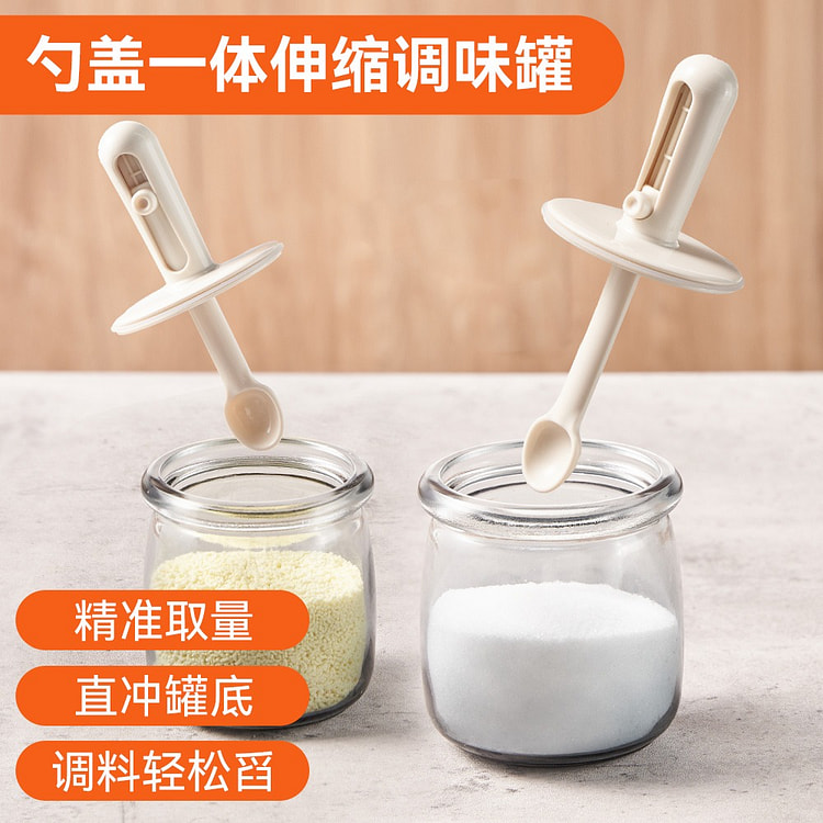 大隆冶坊 调味料玻璃罐 伸缩勺 密封玻璃 防潮
