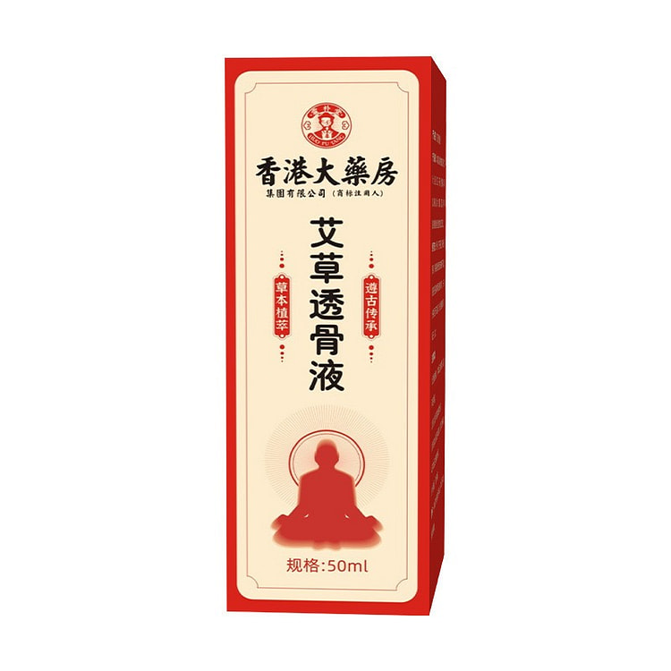 香港大药房透骨液 (min 2)