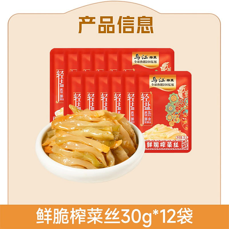 Crispy pickled mustard greens, 30g x 12 bags 360 g