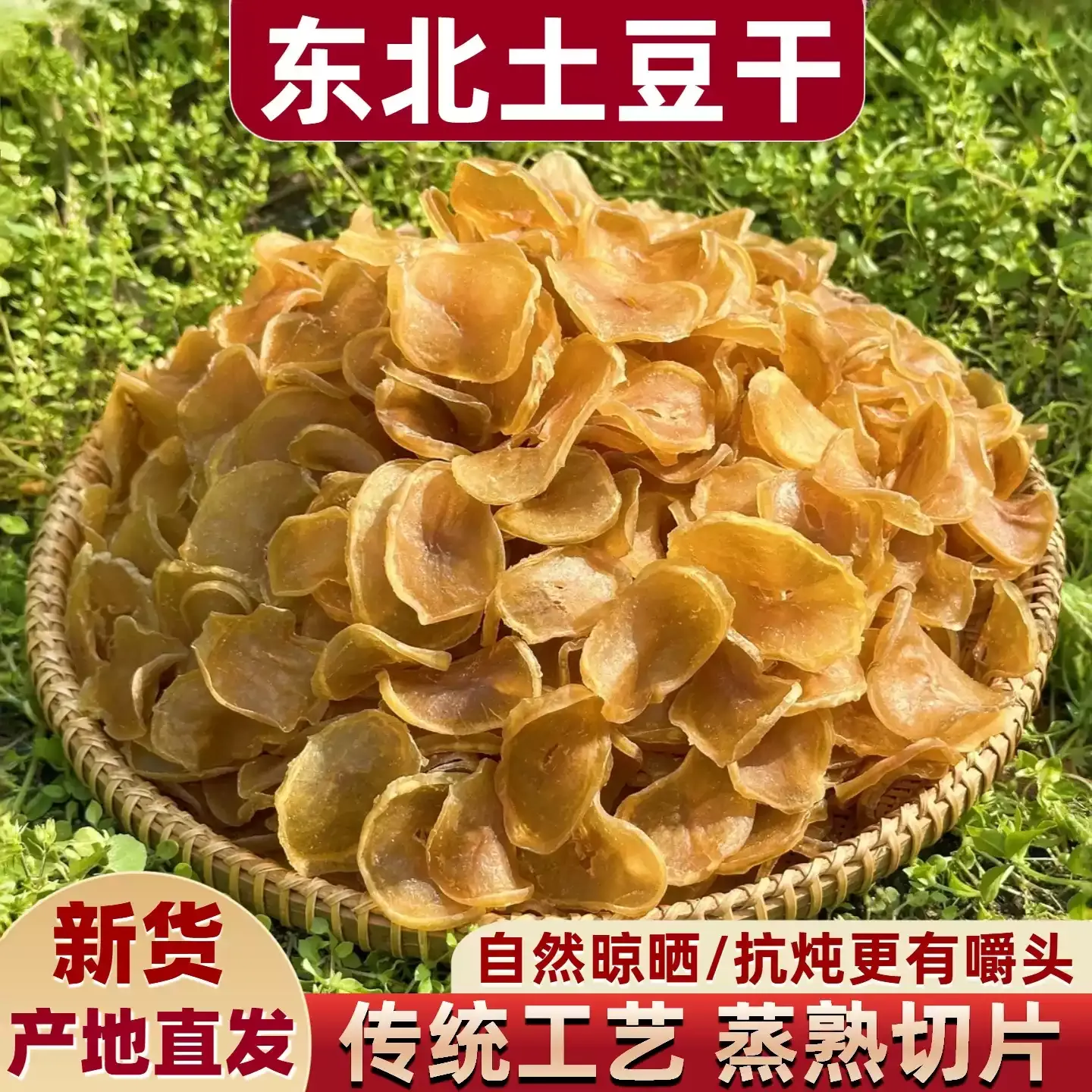 Nongxian Di Dried Potato Slices 500g 500 ml - Weee!