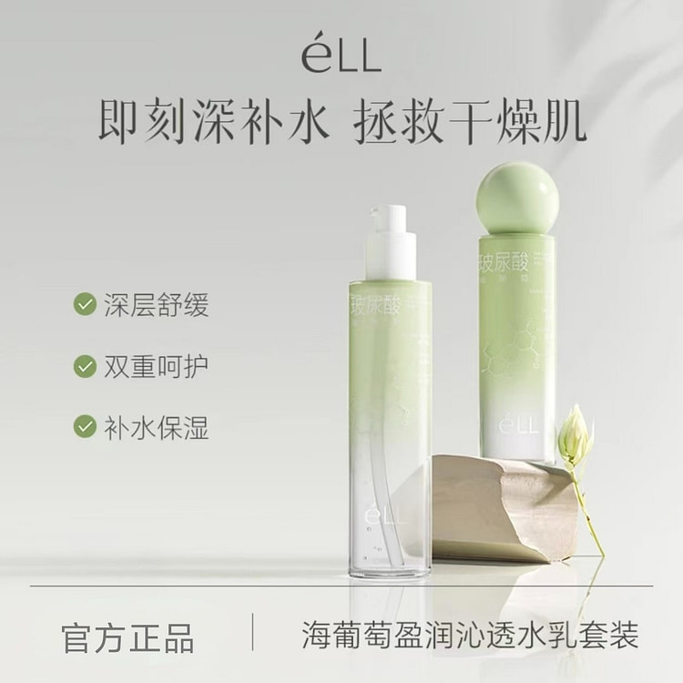 ELL Sea grape moisturizing lotion set 1 each