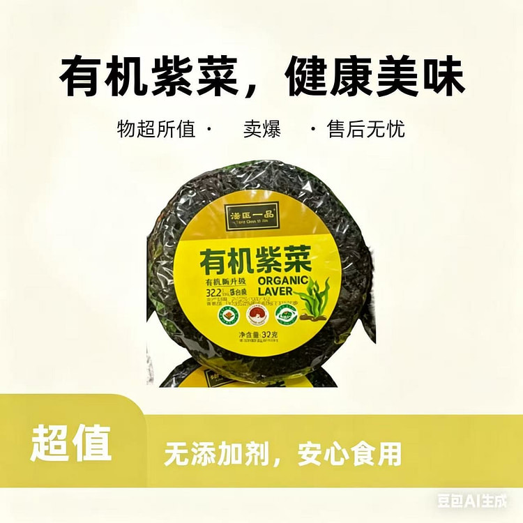 汤臣一品 有机紫菜 100 克