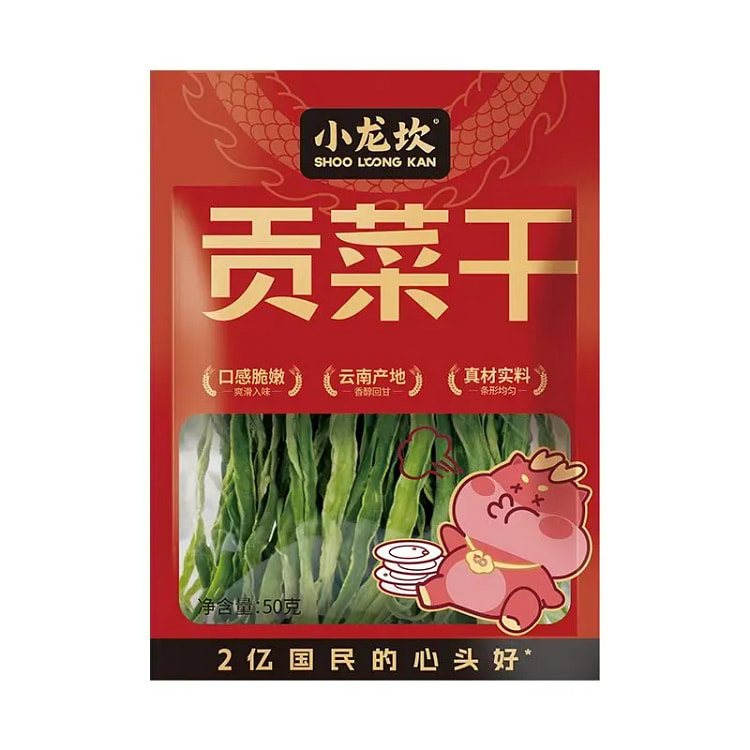 小龙坎贡菜干苔菜干货火锅食材响菜脱水蔬菜干50g 50 克