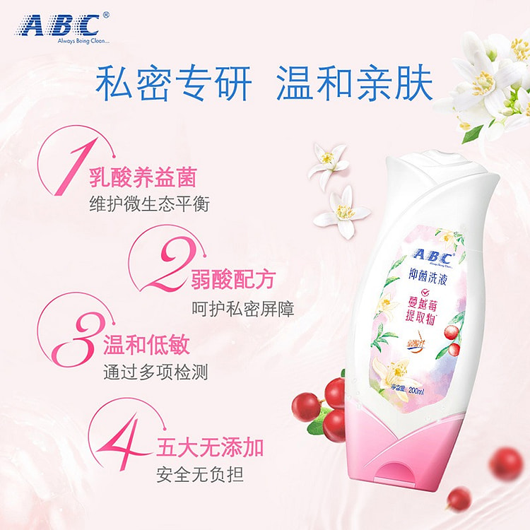 ABC 私密处护理液 弱酸性止痒抑菌男女通用